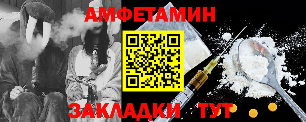 АМФЕТАМИН Premium Ржев