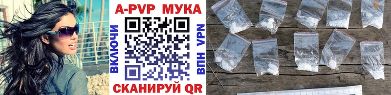 А ПВП кристаллы  купить наркотик  Ржев 