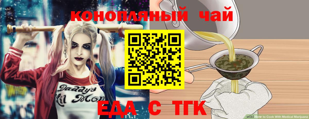 Ржев  Печенье с ТГК марихуана  Вход с VPN 