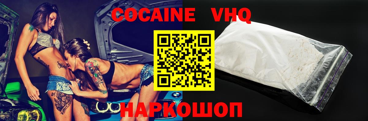 Кокаин FishScale Ржев