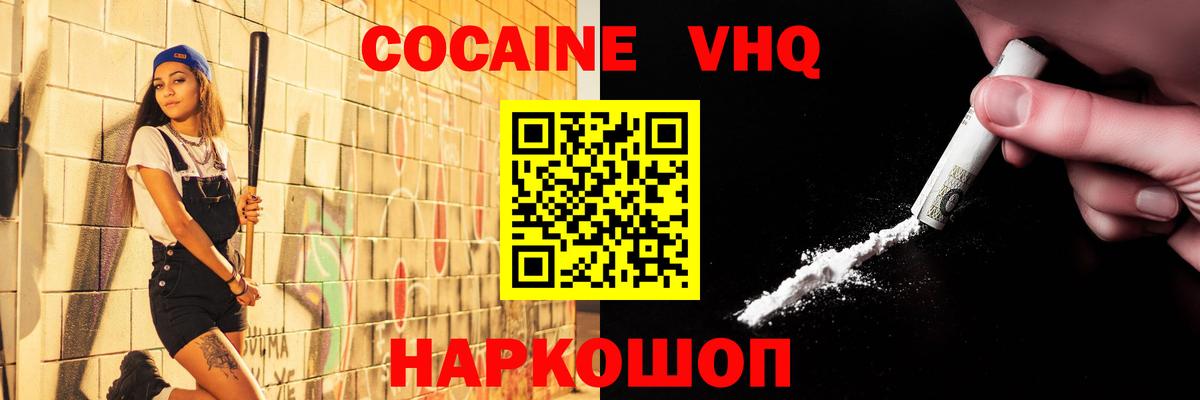 Ржев  COCAIN 98%  Cocaine 97%  Cocaine  Вход с VPN 