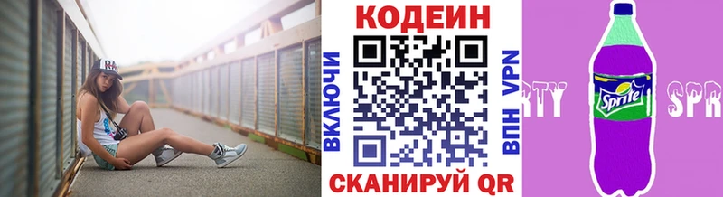 omg как войти  Ржев  Кодеин Purple Drank 
