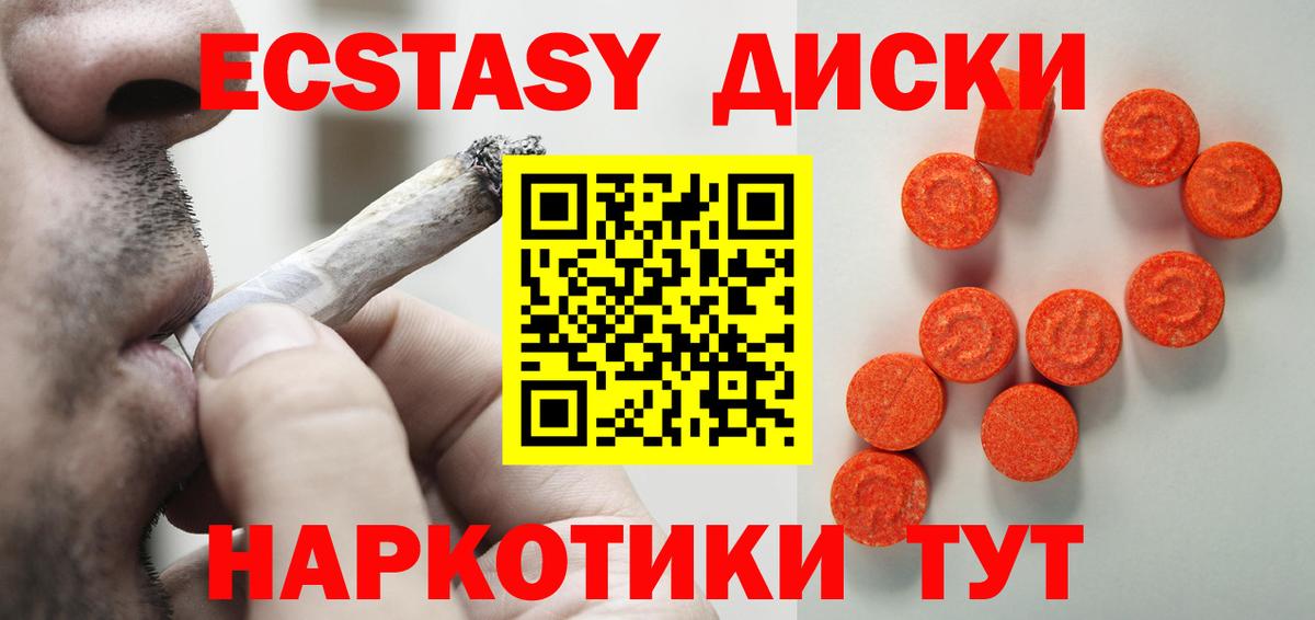 Ecstasy Дубай Ржев