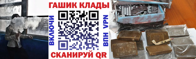 ГАШ гашик  как найти закладки  Ржев 
