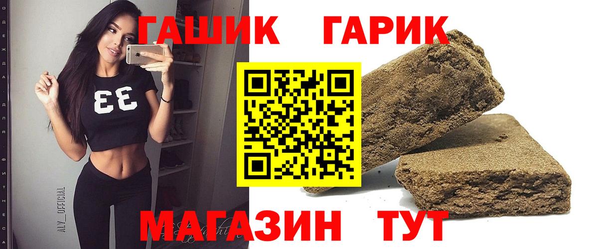 ГАШ гашик Ржев