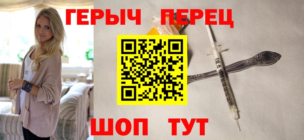 Ржев  ГЕРОИН гречка  Героин  Вход с VPN 
