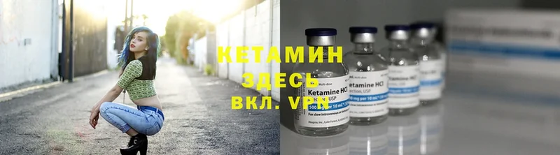 omg маркетплейс  Ржев  КЕТАМИН VHQ 