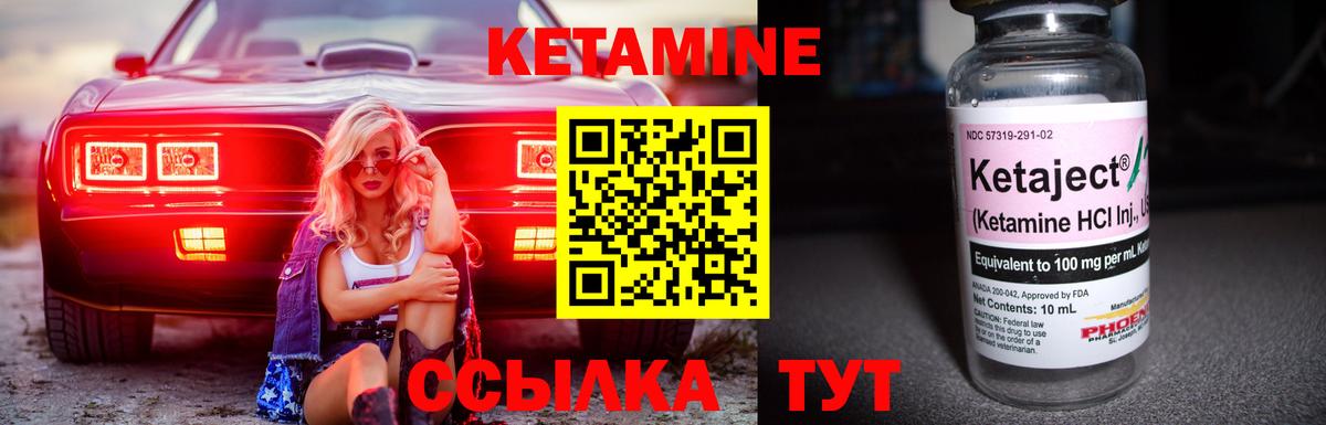 Ржев  Кетамин VHQ  Вход с VPN  Кетамин VHQ 