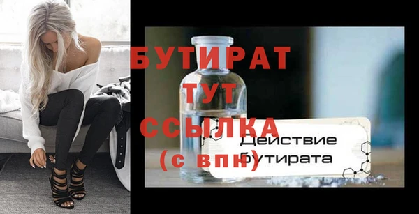 бутират Нефтекумск