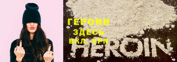 героин Нефтегорск