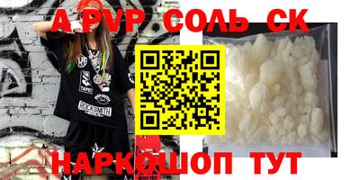 соль курить ск Коммунар