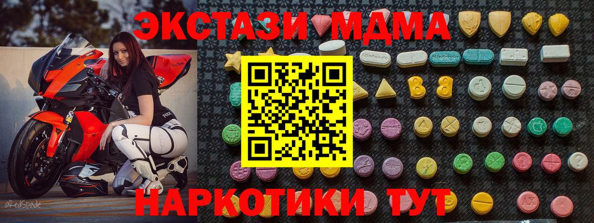 МДМА VHQ  Вход с VPN  Ржев  МДМА VHQ 