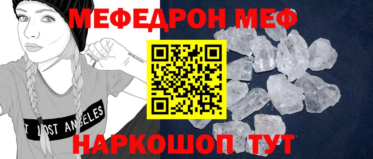 Ржев  Меф мука  МЕФ mephedrone  Вход с VPN 