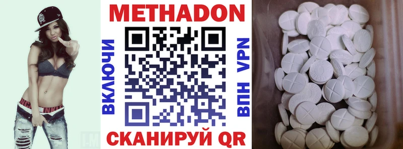 МЕТАДОН methadone  закладка  Ржев 