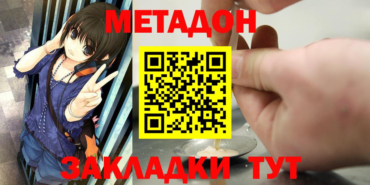 Метадон белоснежный Ржев