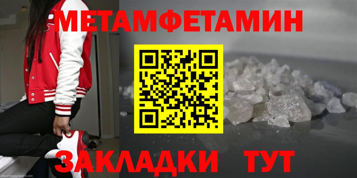Метамфетамин Декстрометамфетамин 99.9% Ржев