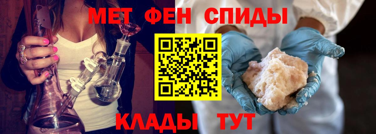 Ржев  МЕТАМФЕТАМИН винт  Вход с VPN 