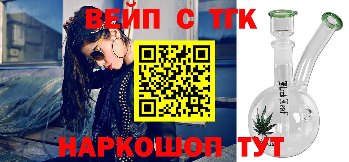 ТГК жижа Ржев