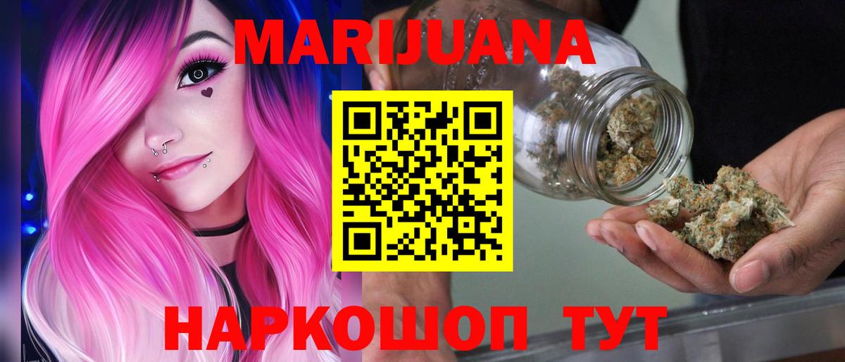 Канабис индика  Каннабис SATIVA & INDICA  Вход с VPN  Конопля гибрид  Ржев 