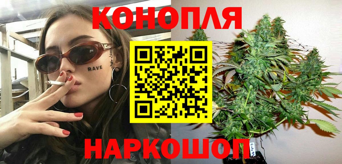 МАРИХУАНА семена Ржев